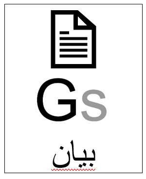PDF Manifest arabisch