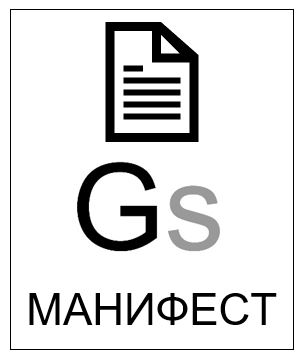 pdf manifest russisch